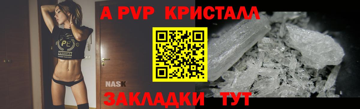 A PVP Соль Усть-Джегута