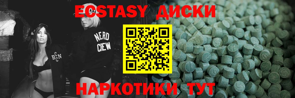 ЭКСТАЗИ  Экстази ешки  Вход с VPN  что такое   Ecstasy MDMA  Усть-Джегута 