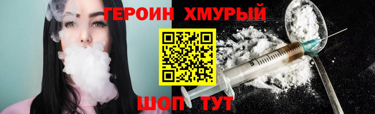 Усть-Джегута  ГЕРОИН  Вход с VPN  ГЕРОИН Афган 