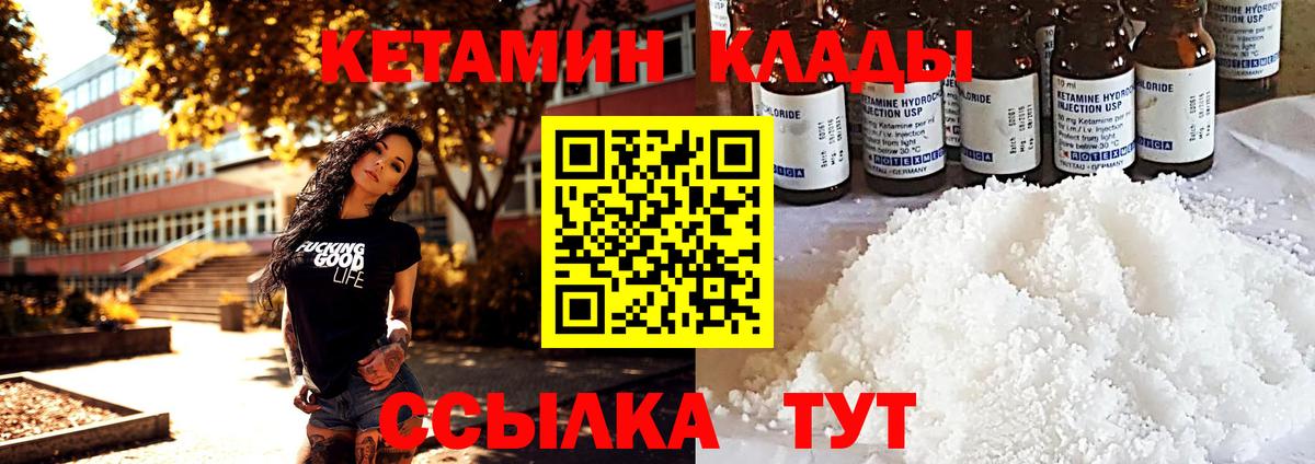 Кетамин VHQ  Кетамин ketamine  Усть-Джегута  Вход с VPN 