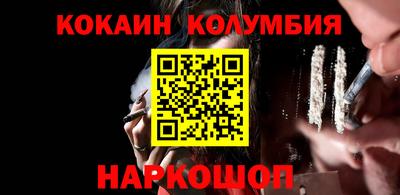 кокаин перу Ипатово