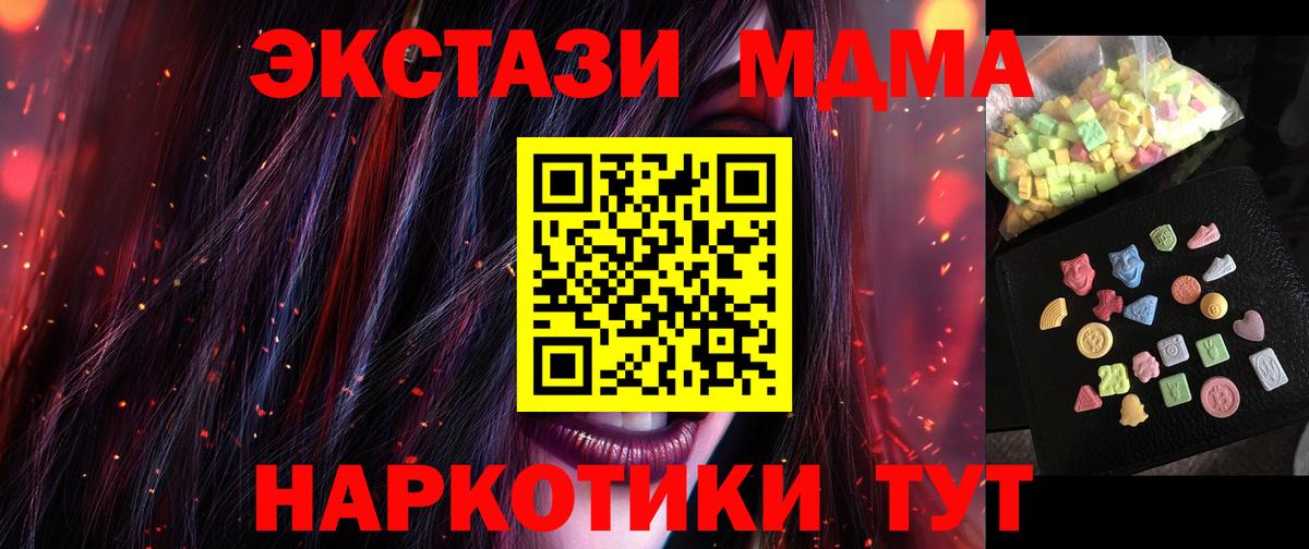 МДМА crystal  МДМА молли  Усть-Джегута  Вход с VPN 
