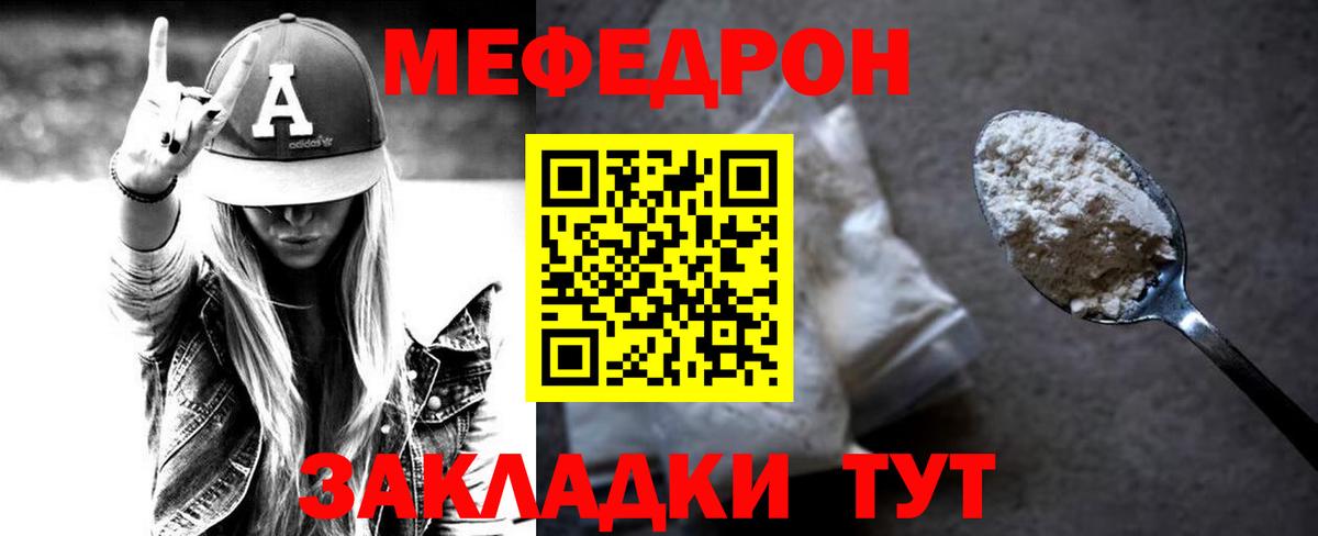 Мефедрон мука Усть-Джегута