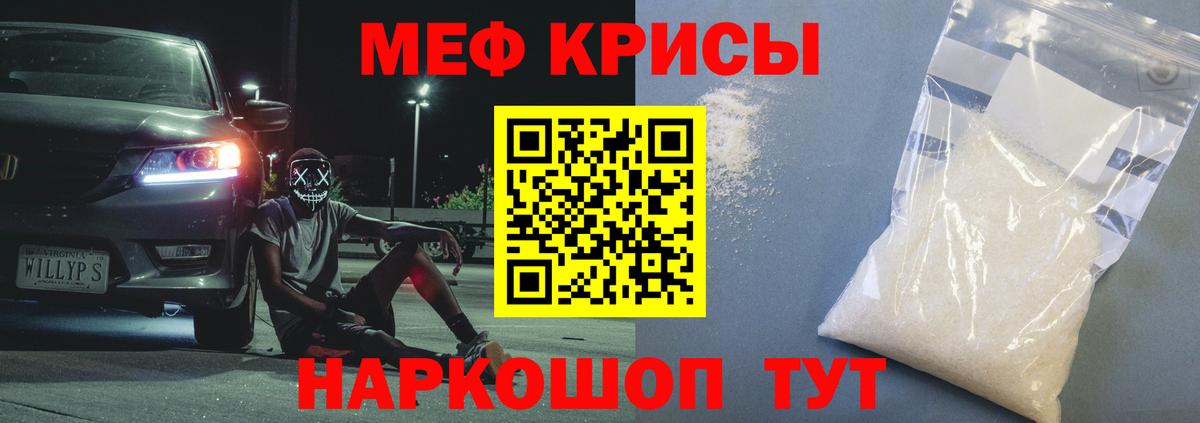 Усть-Джегута  Меф mephedrone  Мефедрон  МЕФ  что такое   Вход с VPN 