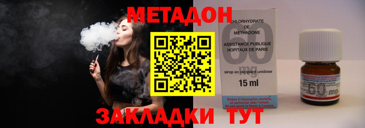MEGA ONION  Метадон methadone  Вход с VPN  Усть-Джегута 