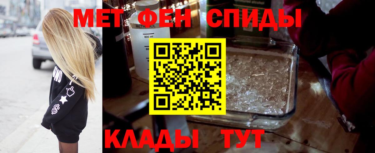 Метамфетамин Methamphetamine Усть-Джегута