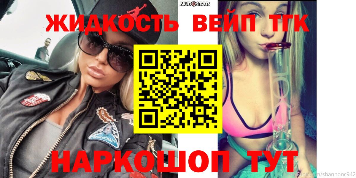 Дистиллят ТГК вейп Усть-Джегута