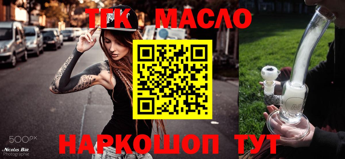 Усть-Джегута  где можно купить   Вход с VPN  Дистиллят ТГК вейп  Дистиллят ТГК вейп 
